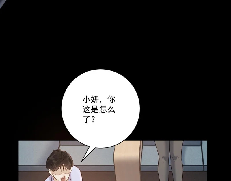 第41话 你只是个垃圾 第126页