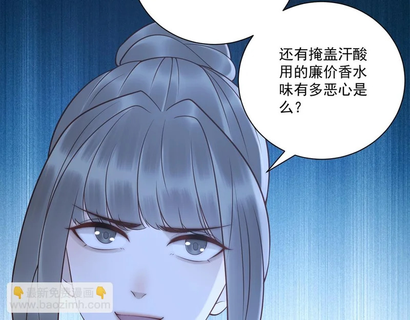 第41话 你只是个垃圾 第129页