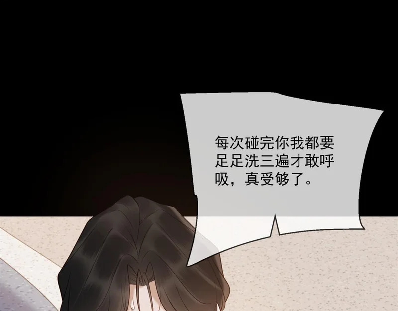 第41话 你只是个垃圾 第132页