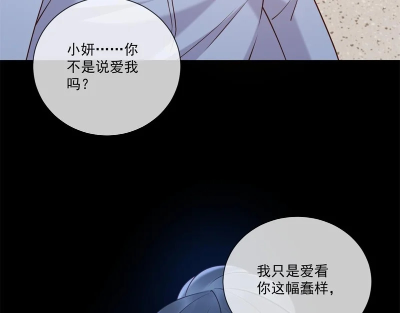 第41话 你只是个垃圾 第134页