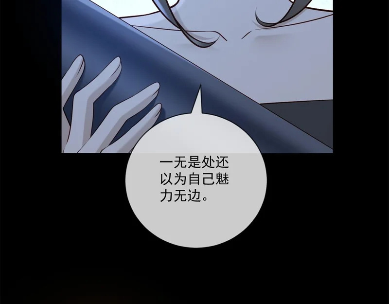 第41话 你只是个垃圾 第136页