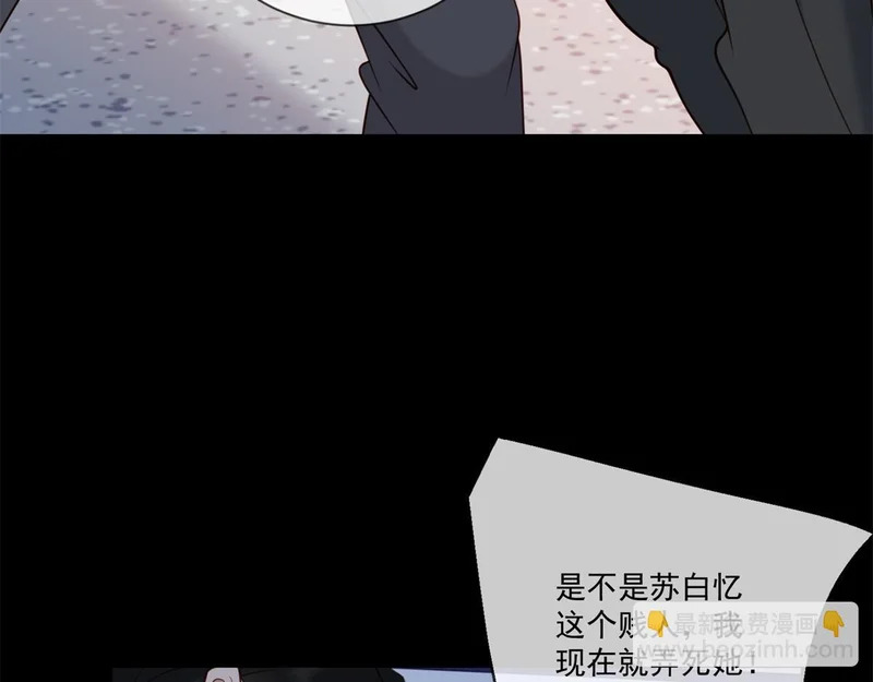 第41话 你只是个垃圾 第139页