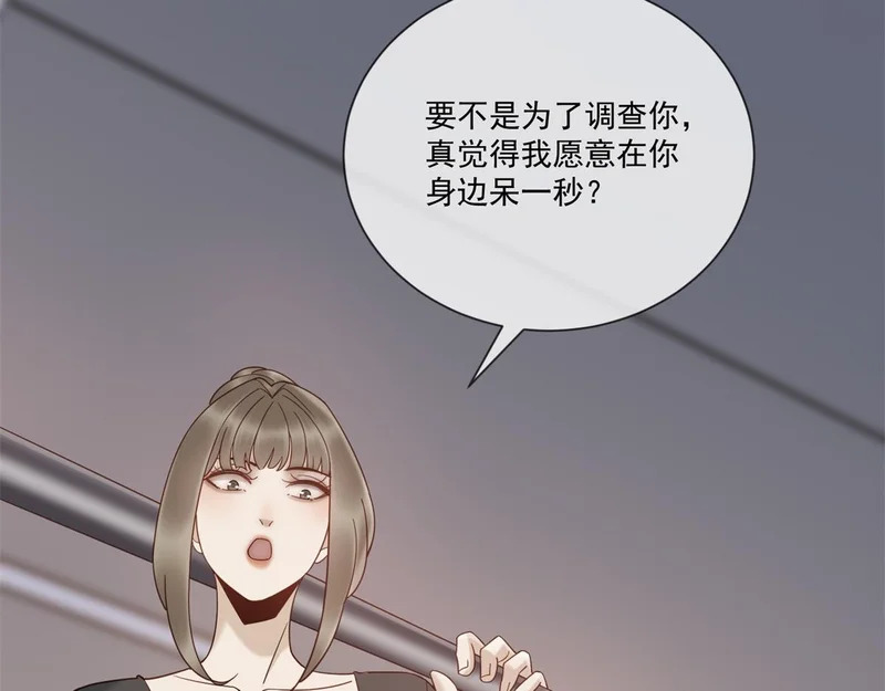 第41话 你只是个垃圾 第148页