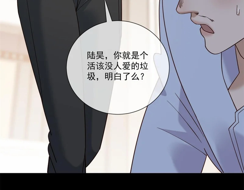 第41话 你只是个垃圾 第150页