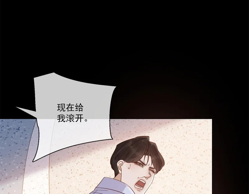 第41话 你只是个垃圾 第151页