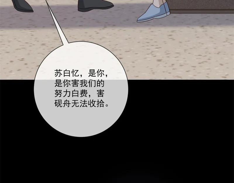 第41话 你只是个垃圾 第156页