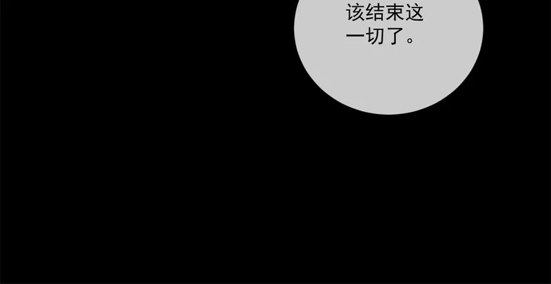 第41话 你只是个垃圾 第159页