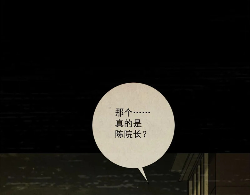 第42话 最初的约定 第7页