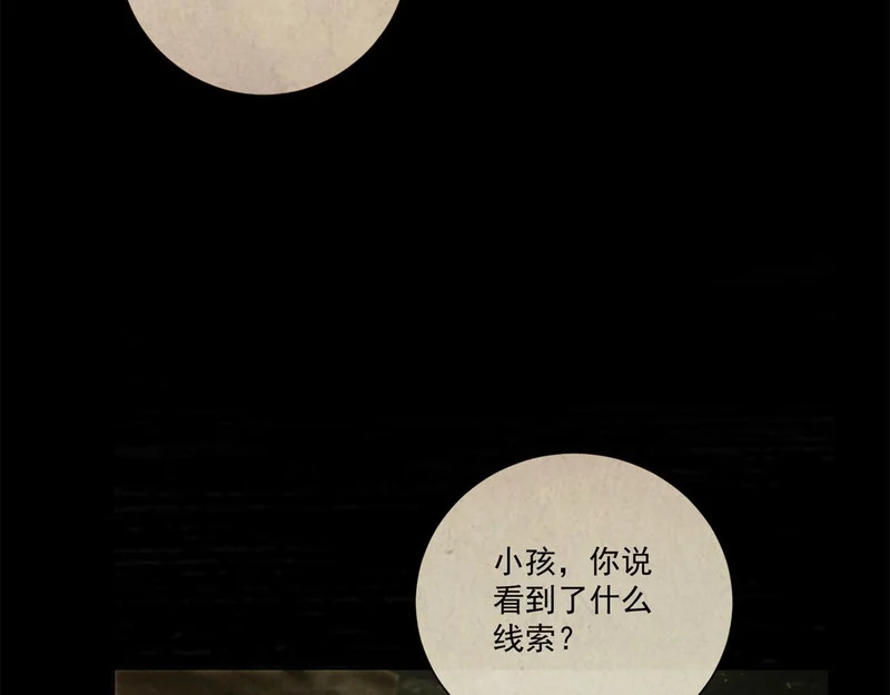 第42话 最初的约定 第10页