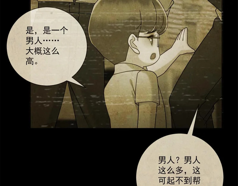 第42话 最初的约定 第12页