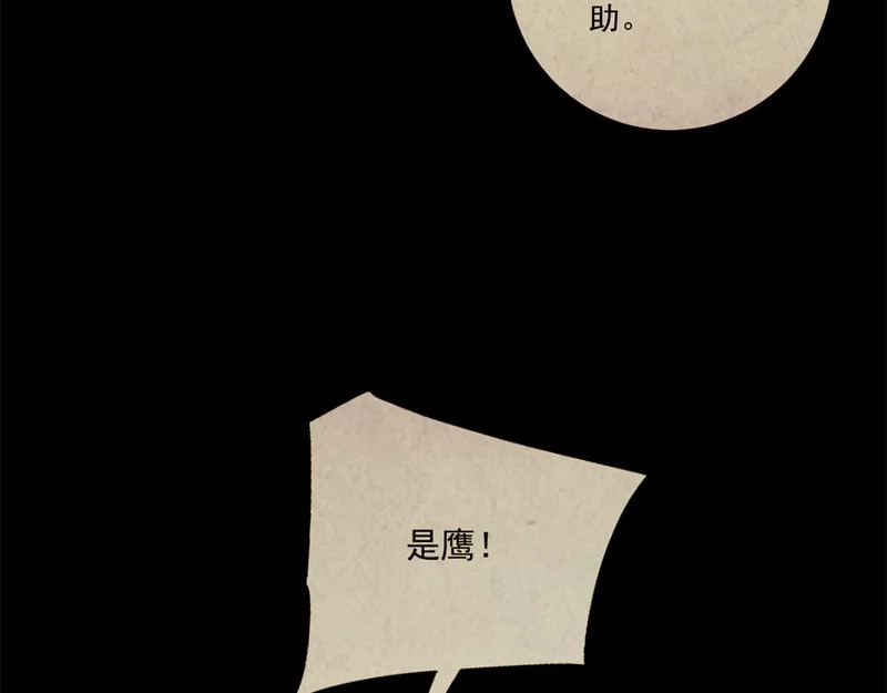 第42话 最初的约定 第13页