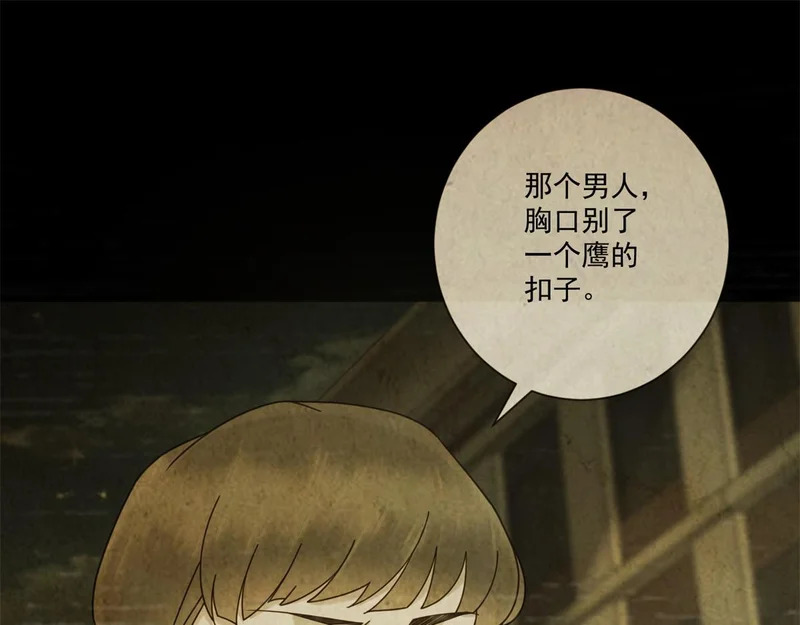 第42话 最初的约定 第18页