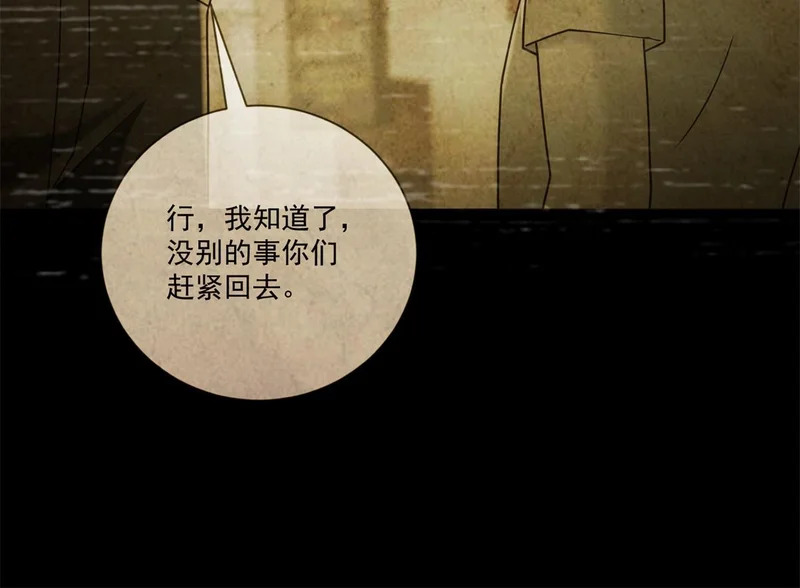 第42话 最初的约定 第32页