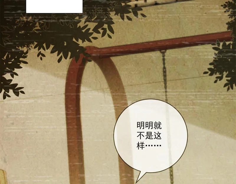 第42话 最初的约定 第37页