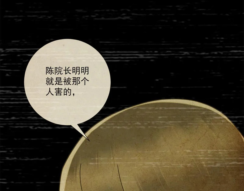 第42话 最初的约定 第40页