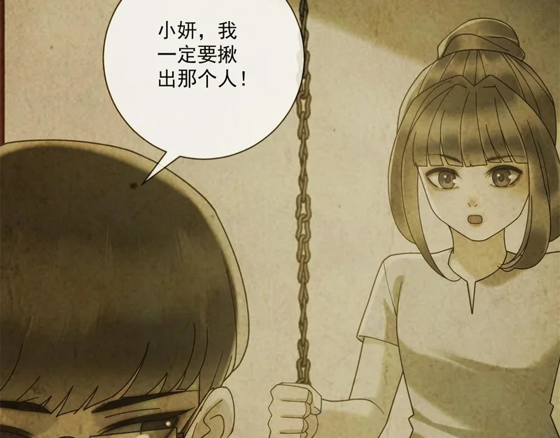 第42话 最初的约定 第43页