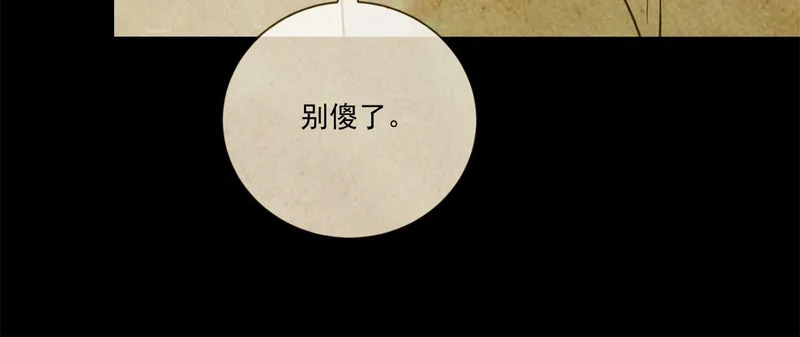 第42话 最初的约定 第47页
