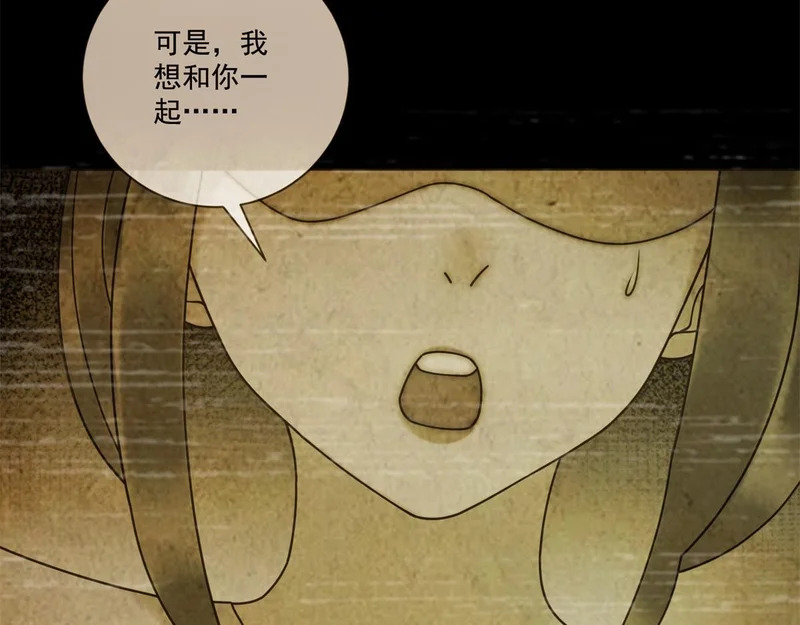 第42话 最初的约定 第51页