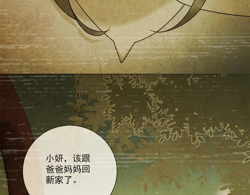 第42话 最初的约定 第52页
