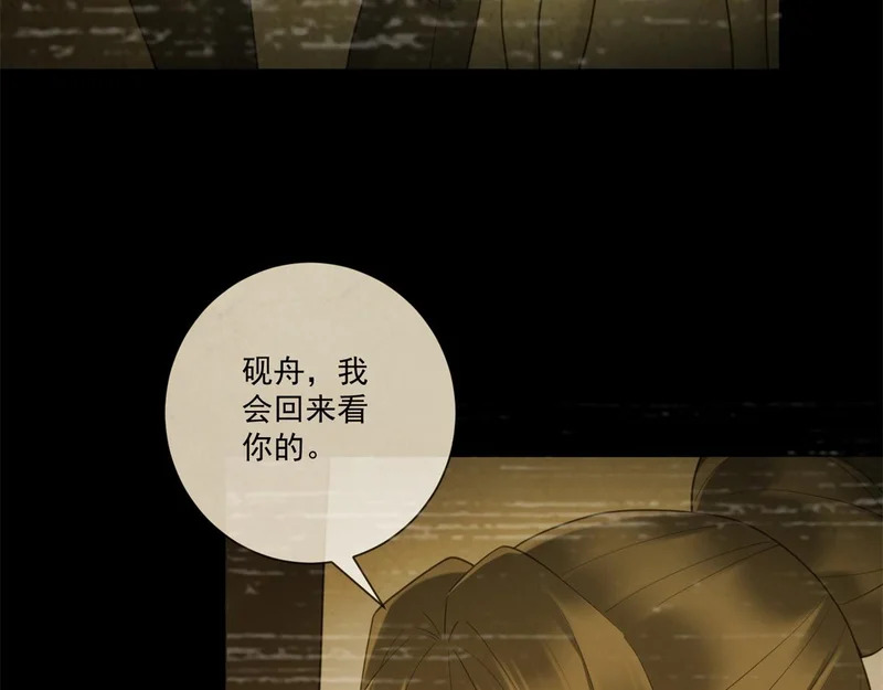 第42话 最初的约定 第64页