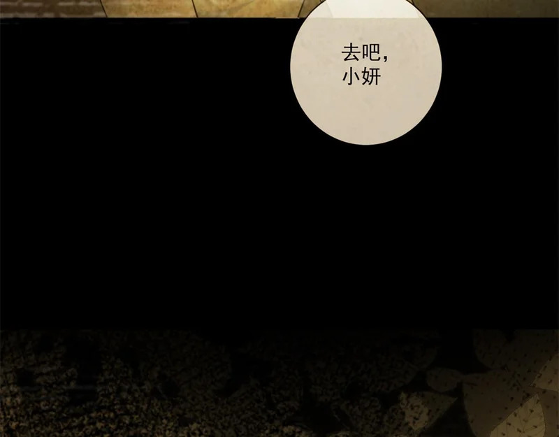第42话 最初的约定 第68页