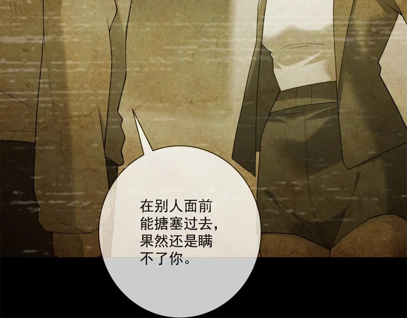 第42话 最初的约定 第82页