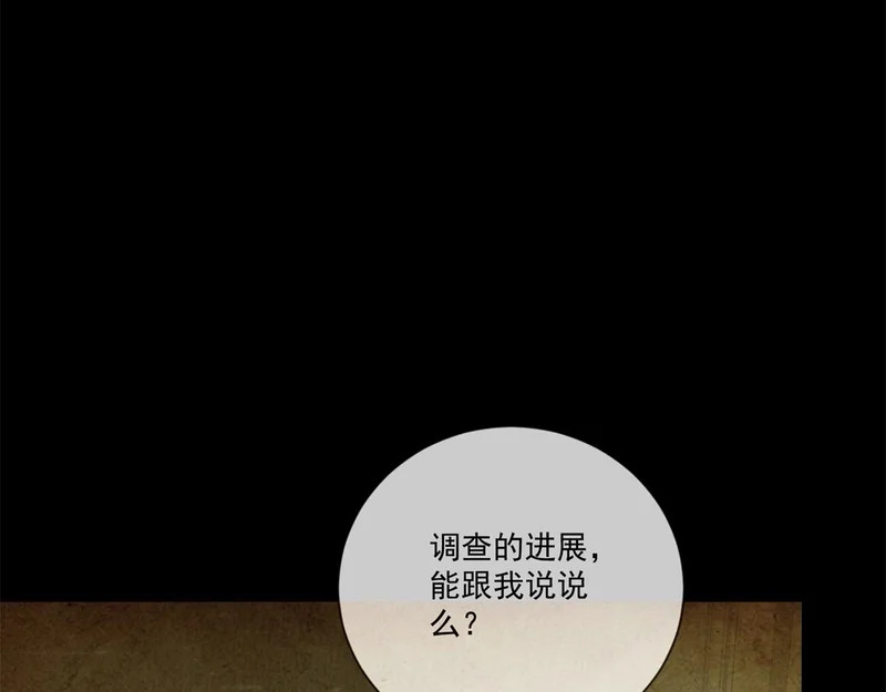 第42话 最初的约定 第83页