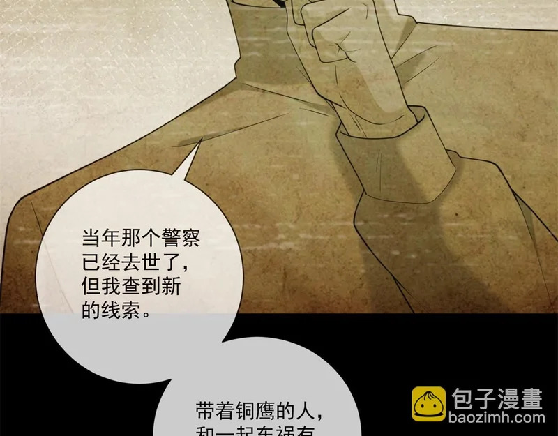 第42话 最初的约定 第87页