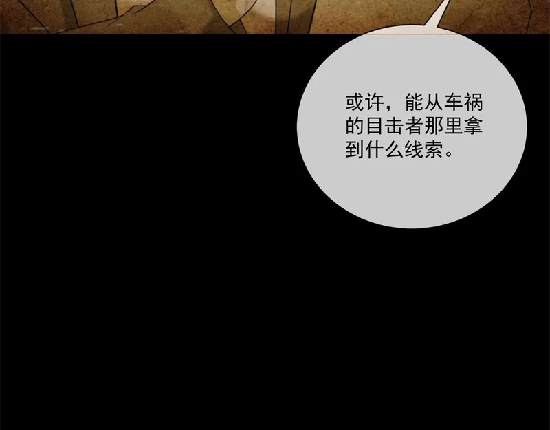 第42话 最初的约定 第91页