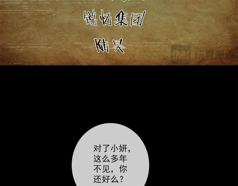 第42话 最初的约定 第93页