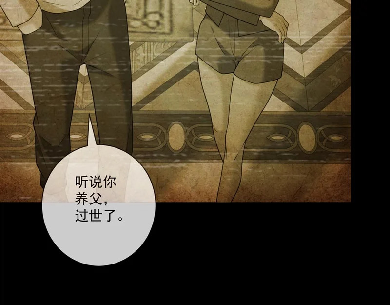第42话 最初的约定 第95页
