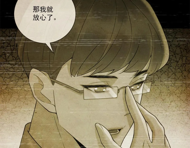 第42话 最初的约定 第101页