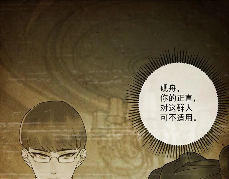 第42话 最初的约定 第103页