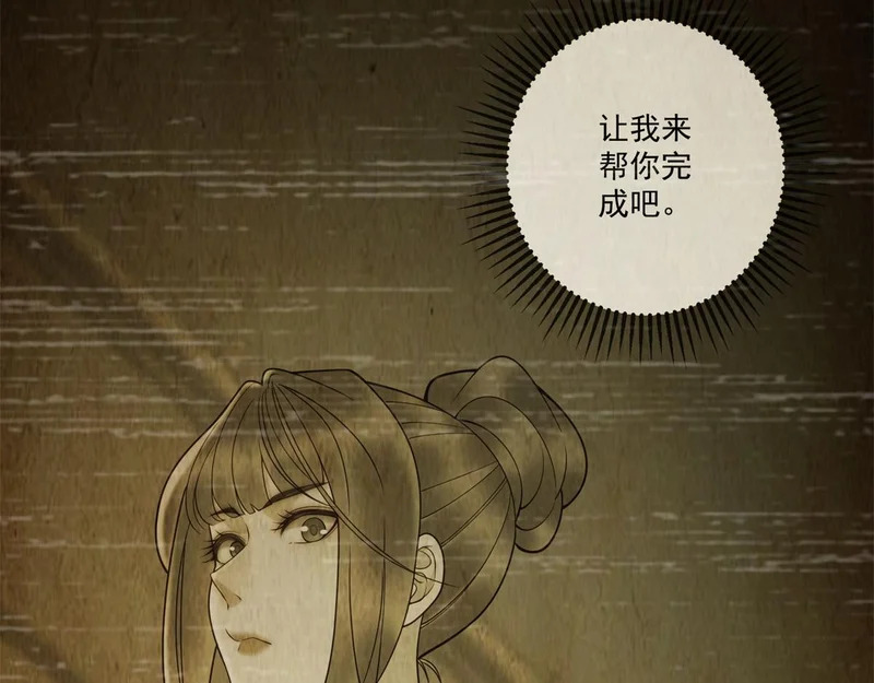 第42话 最初的约定 第106页