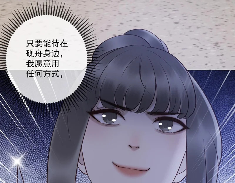 第42话 最初的约定 第118页