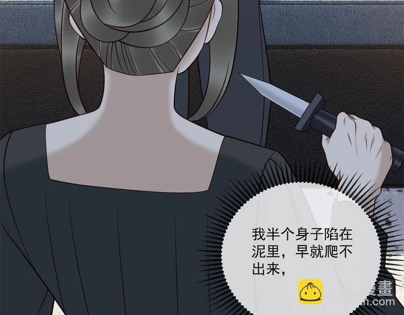 第42话 最初的约定 第126页