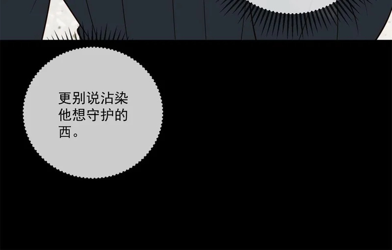 第42话 最初的约定 第127页