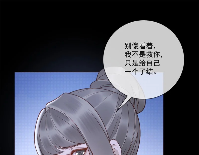 第42话 最初的约定 第128页