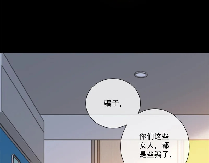 第42话 最初的约定 第139页