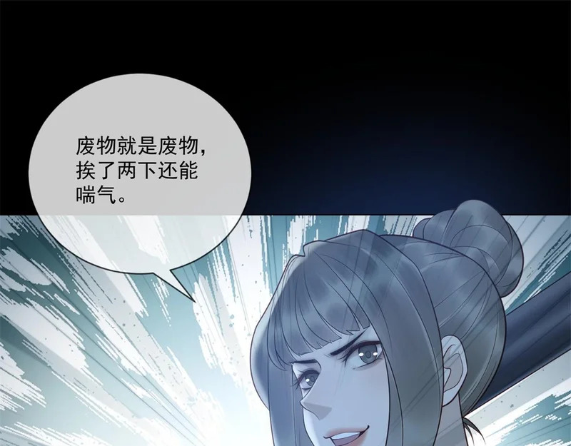 第42话 最初的约定 第144页