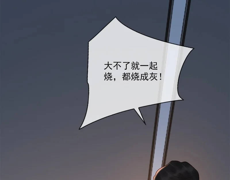 第42话 最初的约定 第161页