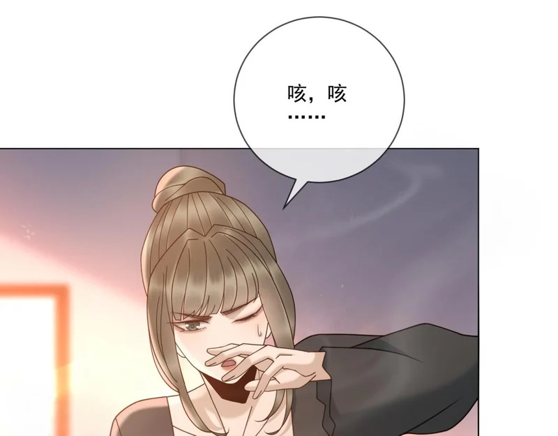 第43话 我来晚了 第7页