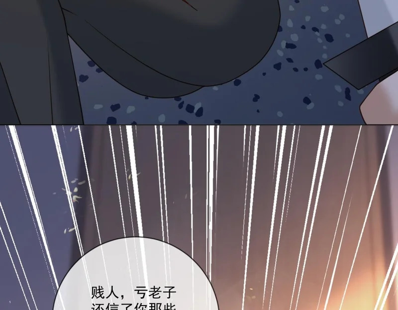 第43话 我来晚了 第13页