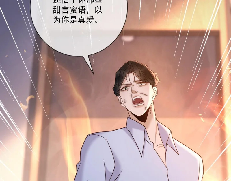 第43话 我来晚了 第14页