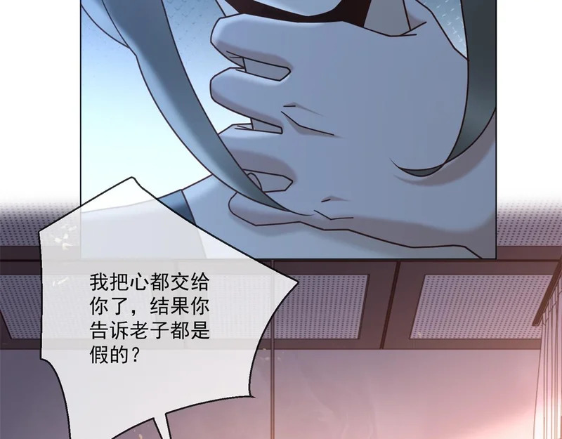 第43话 我来晚了 第19页
