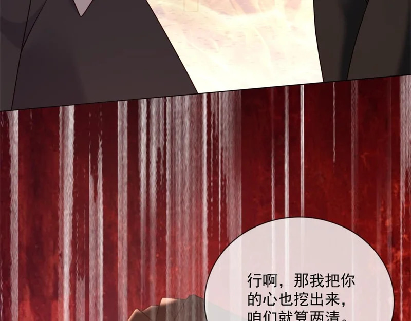 第43话 我来晚了 第22页