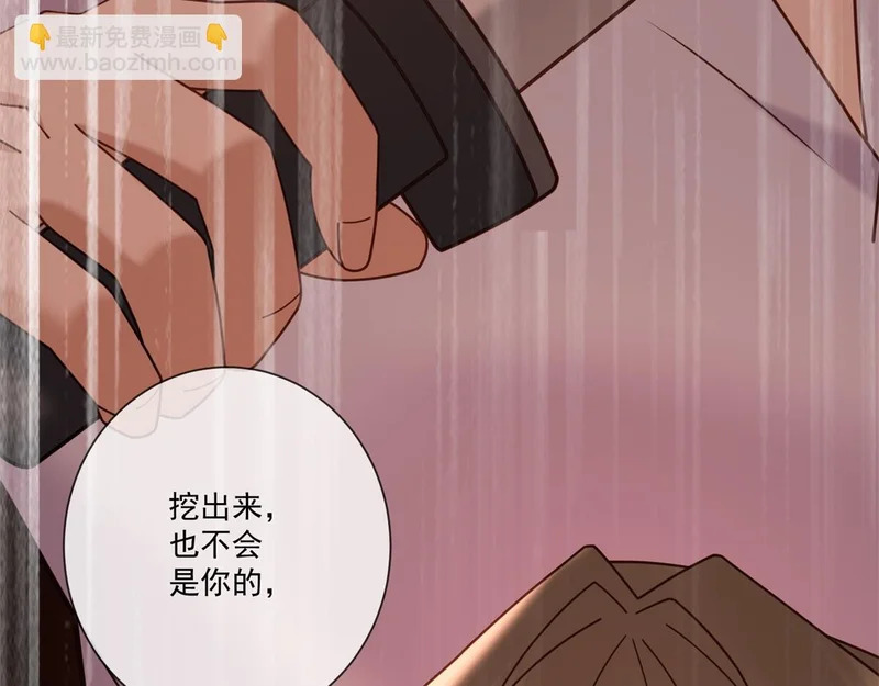 第43话 我来晚了 第25页
