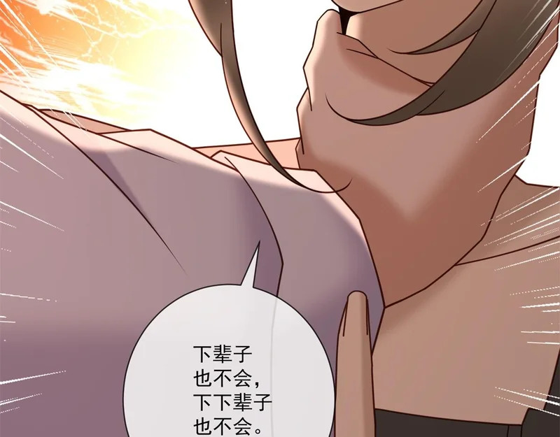 第43话 我来晚了 第27页