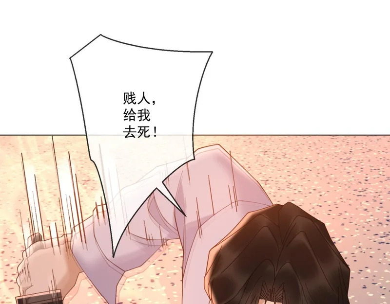 第43话 我来晚了 第30页