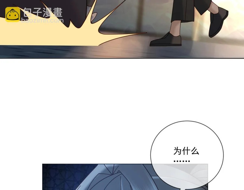 第43话 我来晚了 第39页